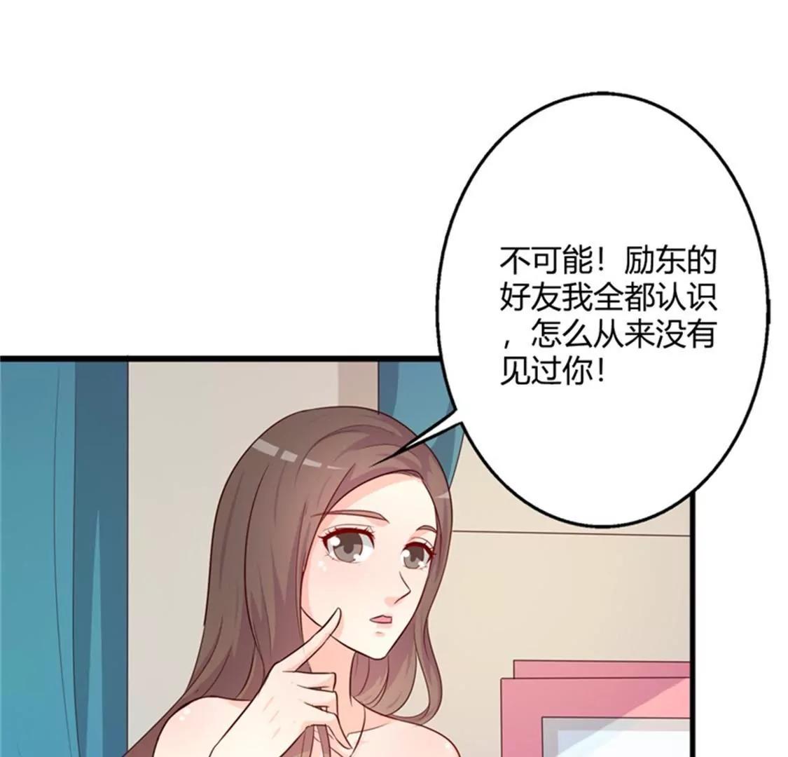 《帝豪老公撩上瘾》你为什么缠着他不放 第7页