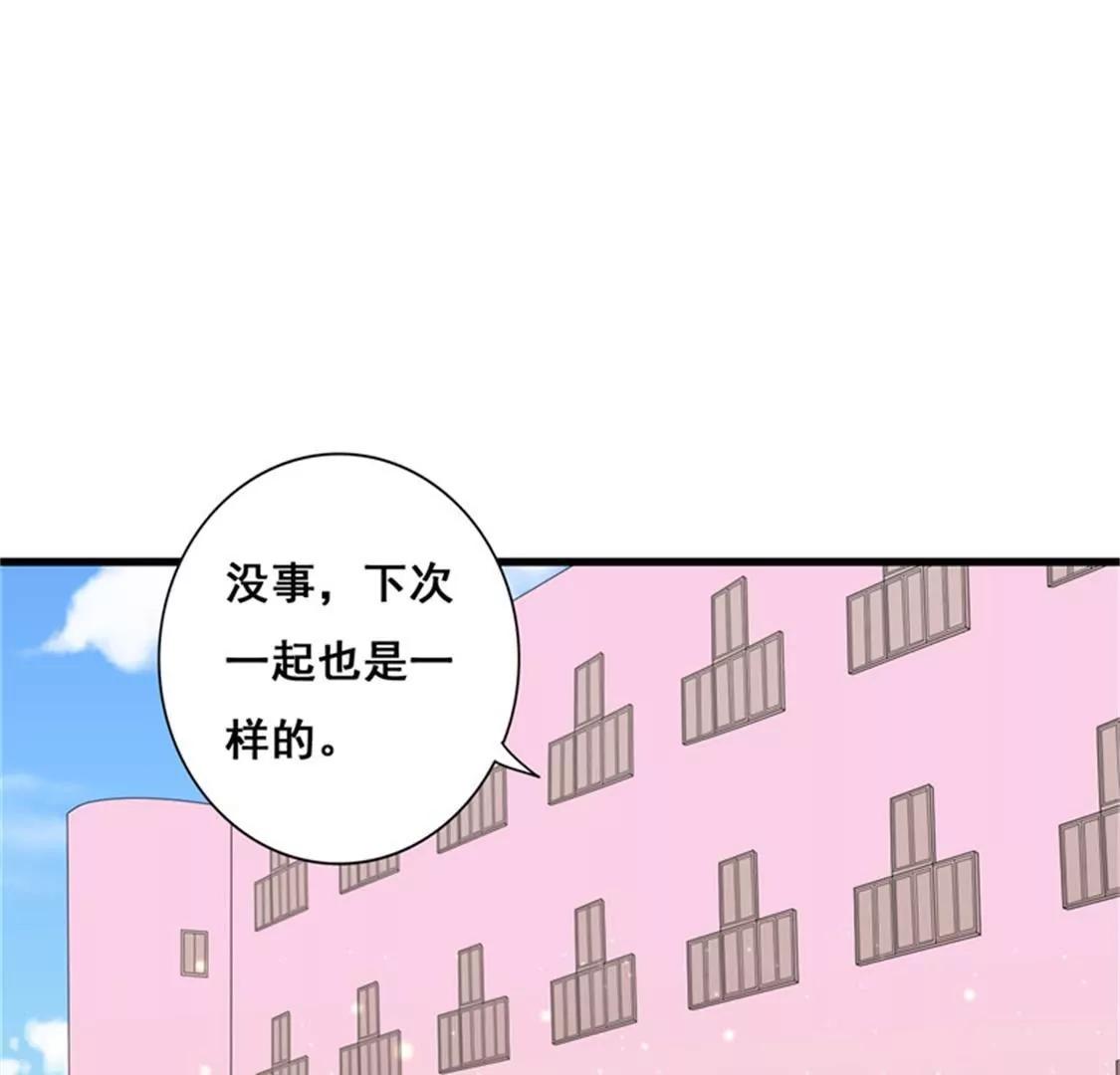 《帝豪老公撩上瘾》喜欢你 第11页