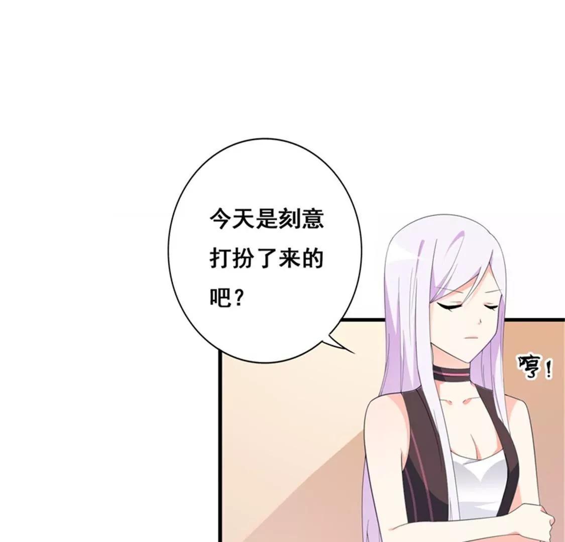《帝豪老公撩上瘾》喜欢你 第15页