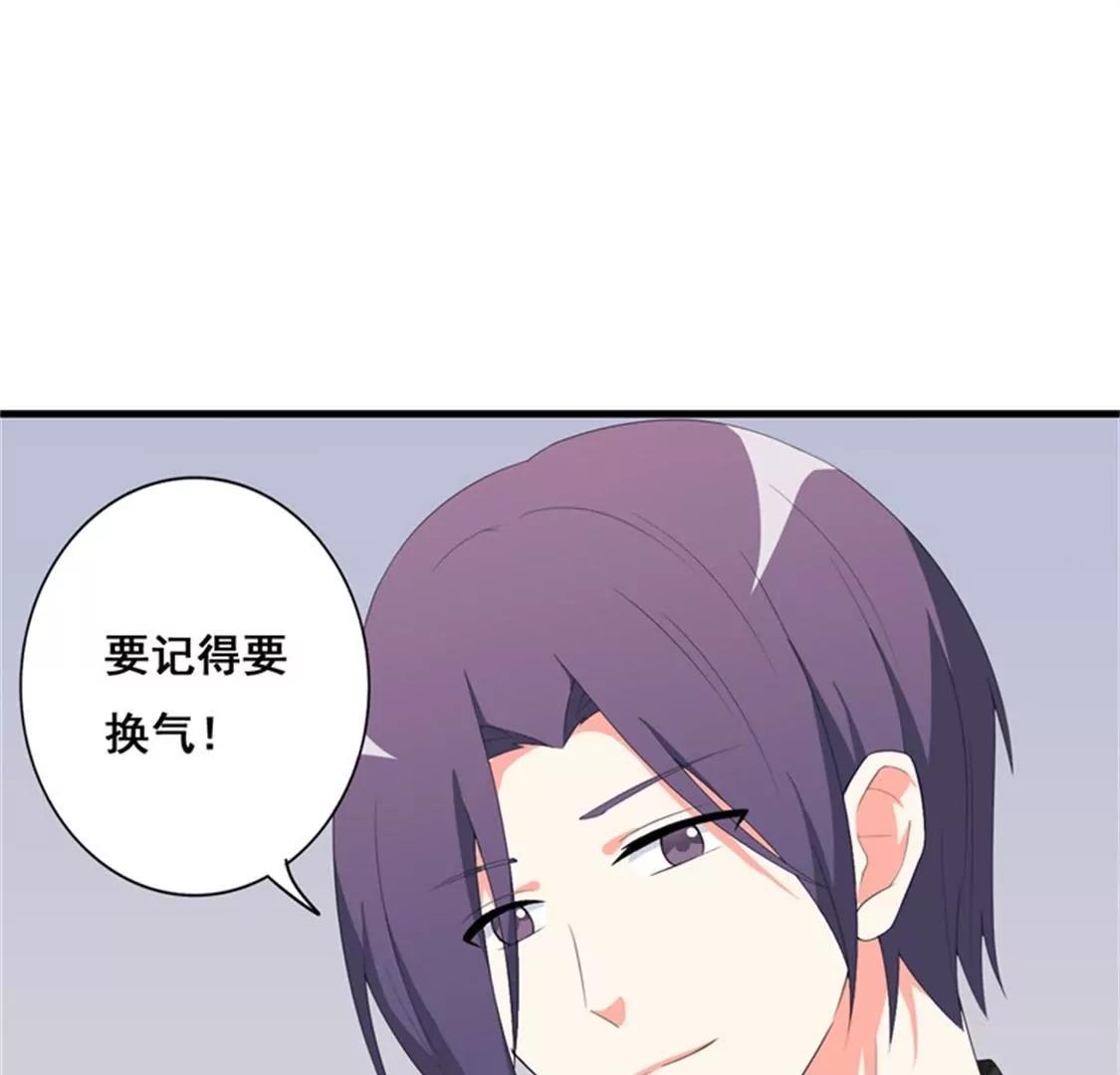 《帝豪老公撩上瘾》喜欢你 第26页