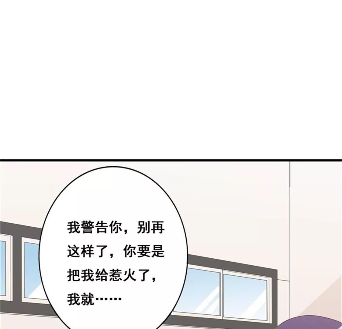 《帝豪老公撩上瘾》喜欢你 第30页