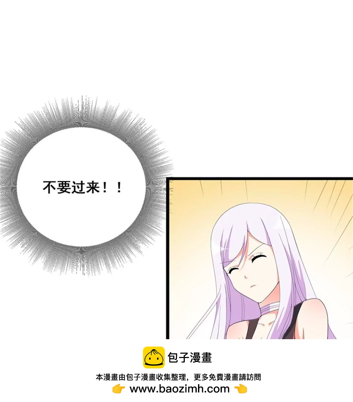 《帝豪老公撩上瘾》喜欢你 第50页
