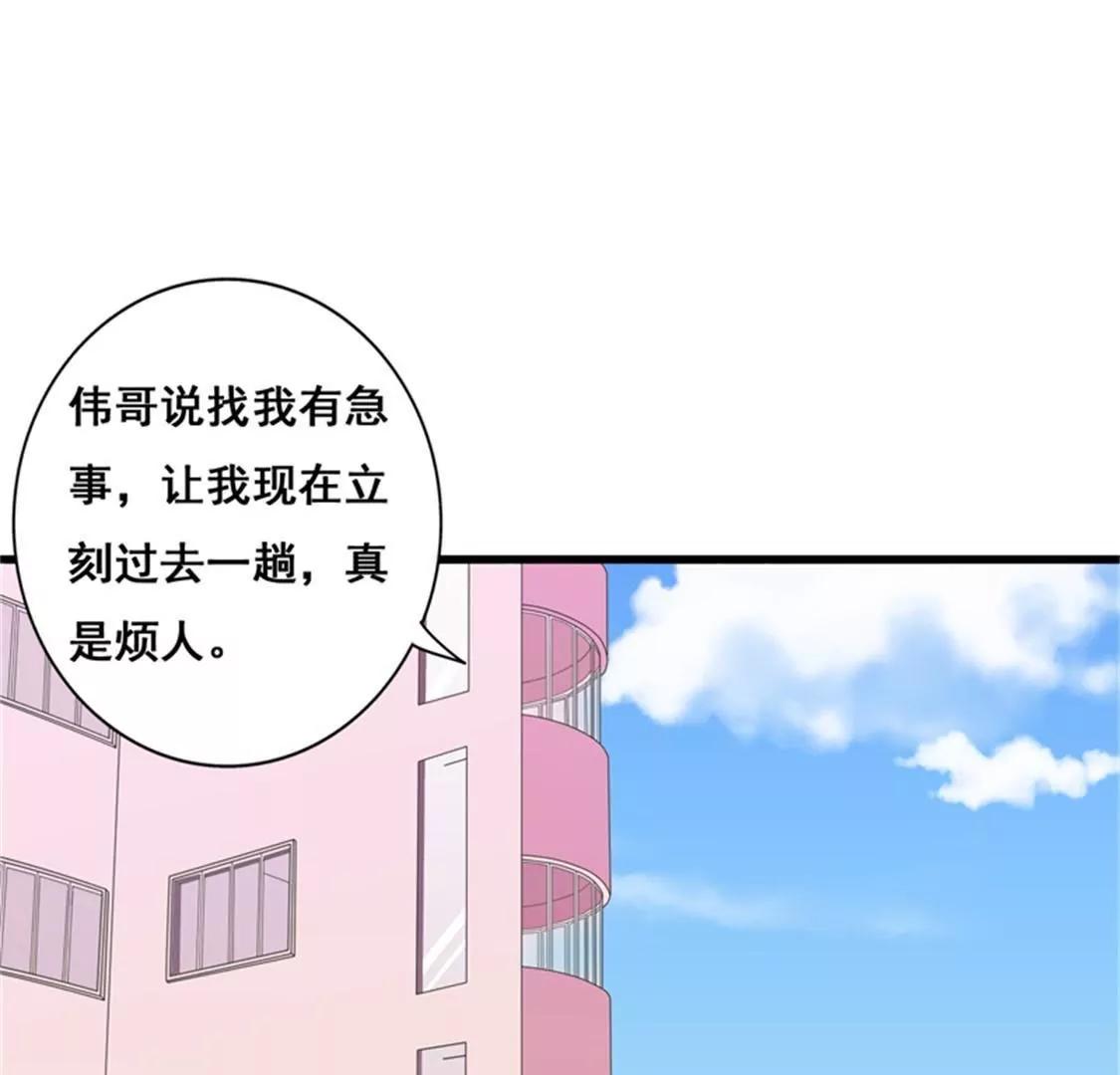 《帝豪老公撩上瘾》喜欢你 第9页