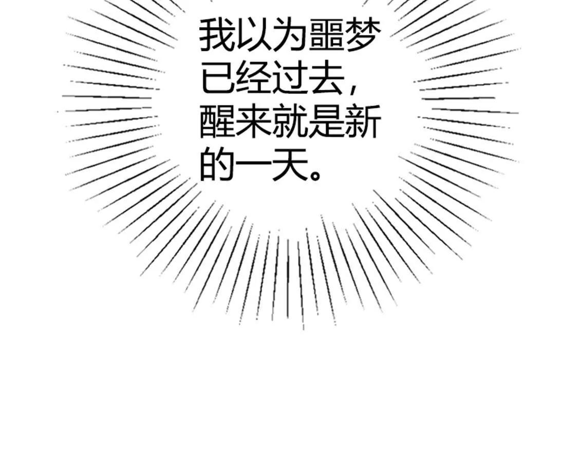 《帝豪老公撩上瘾》我要拥抱你 第10页