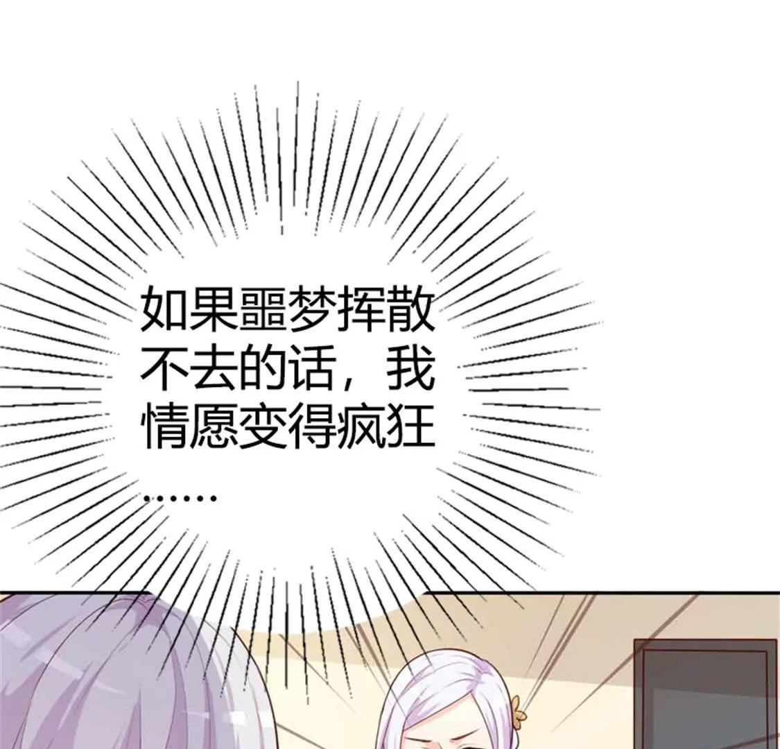 《帝豪老公撩上瘾》我要拥抱你 第11页