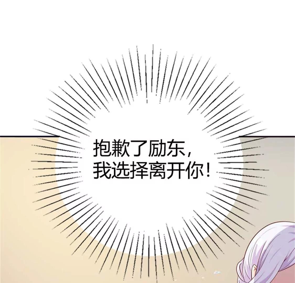 《帝豪老公撩上瘾》我要拥抱你 第13页