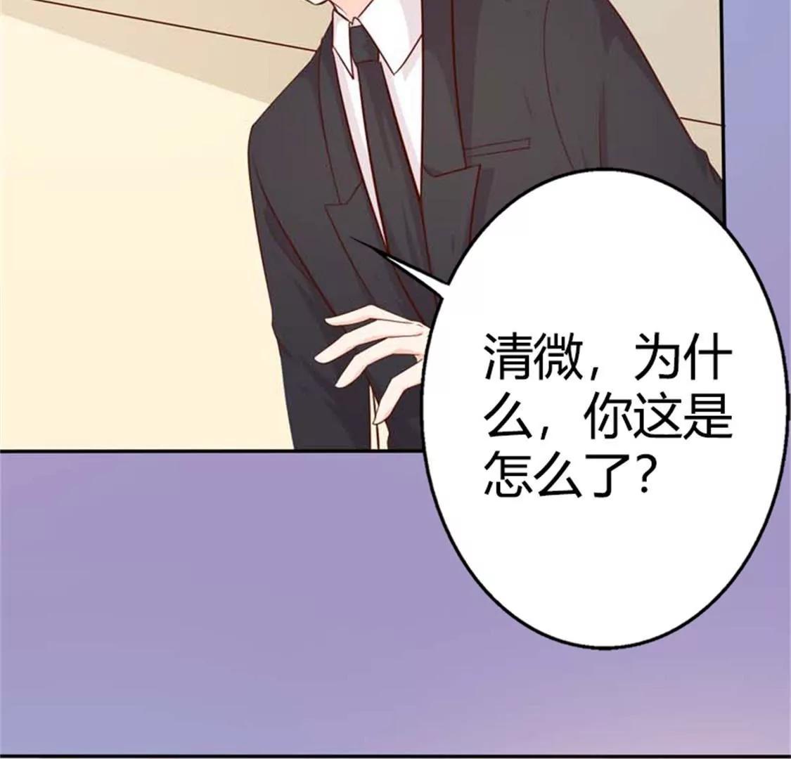 《帝豪老公撩上瘾》我要拥抱你 第16页