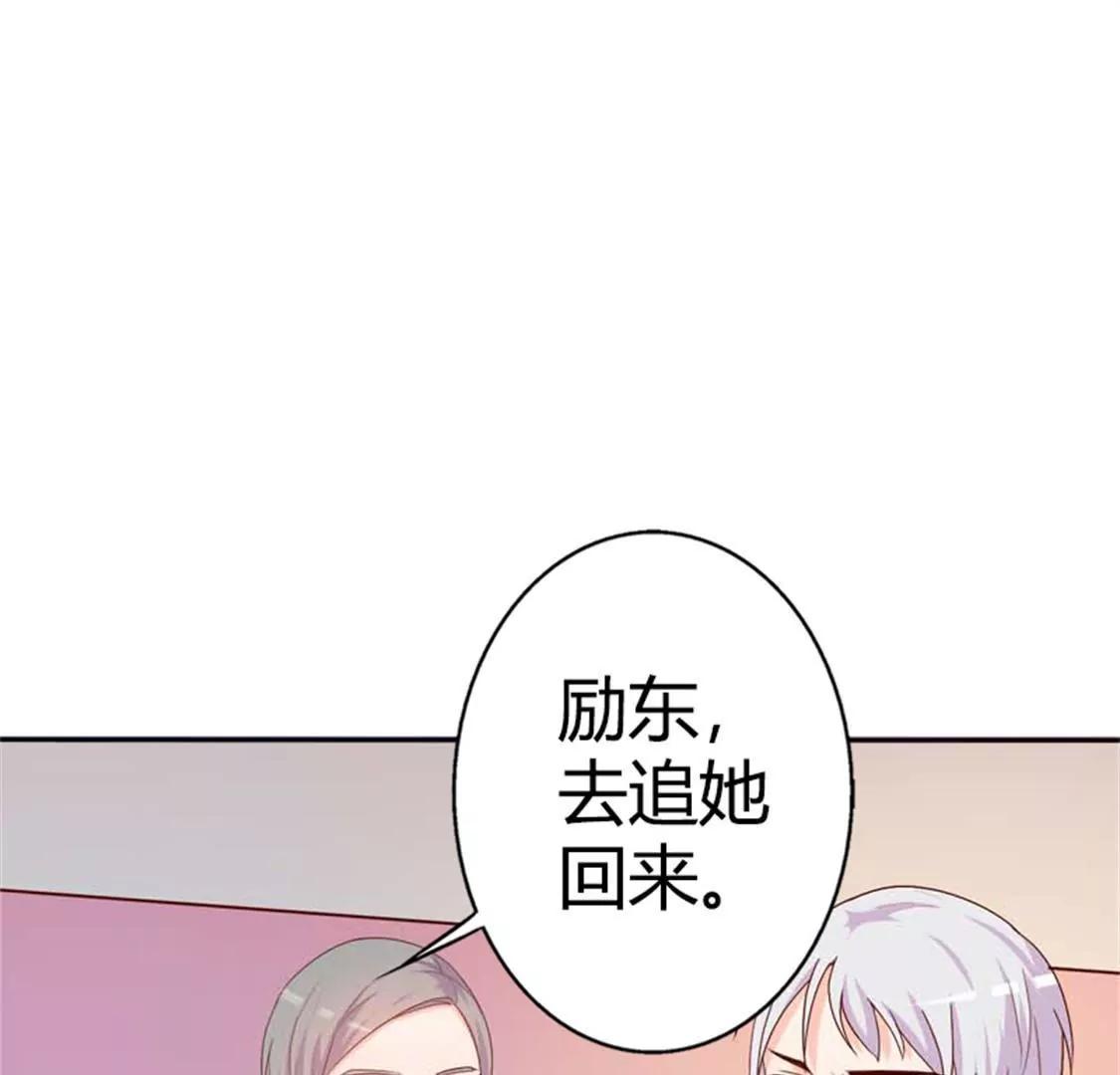 《帝豪老公撩上瘾》我要拥抱你 第18页
