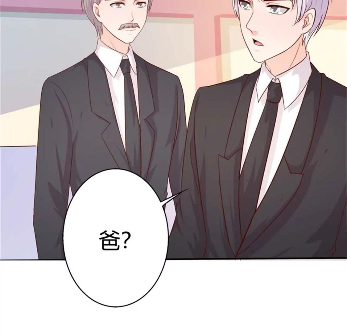《帝豪老公撩上瘾》我要拥抱你 第19页