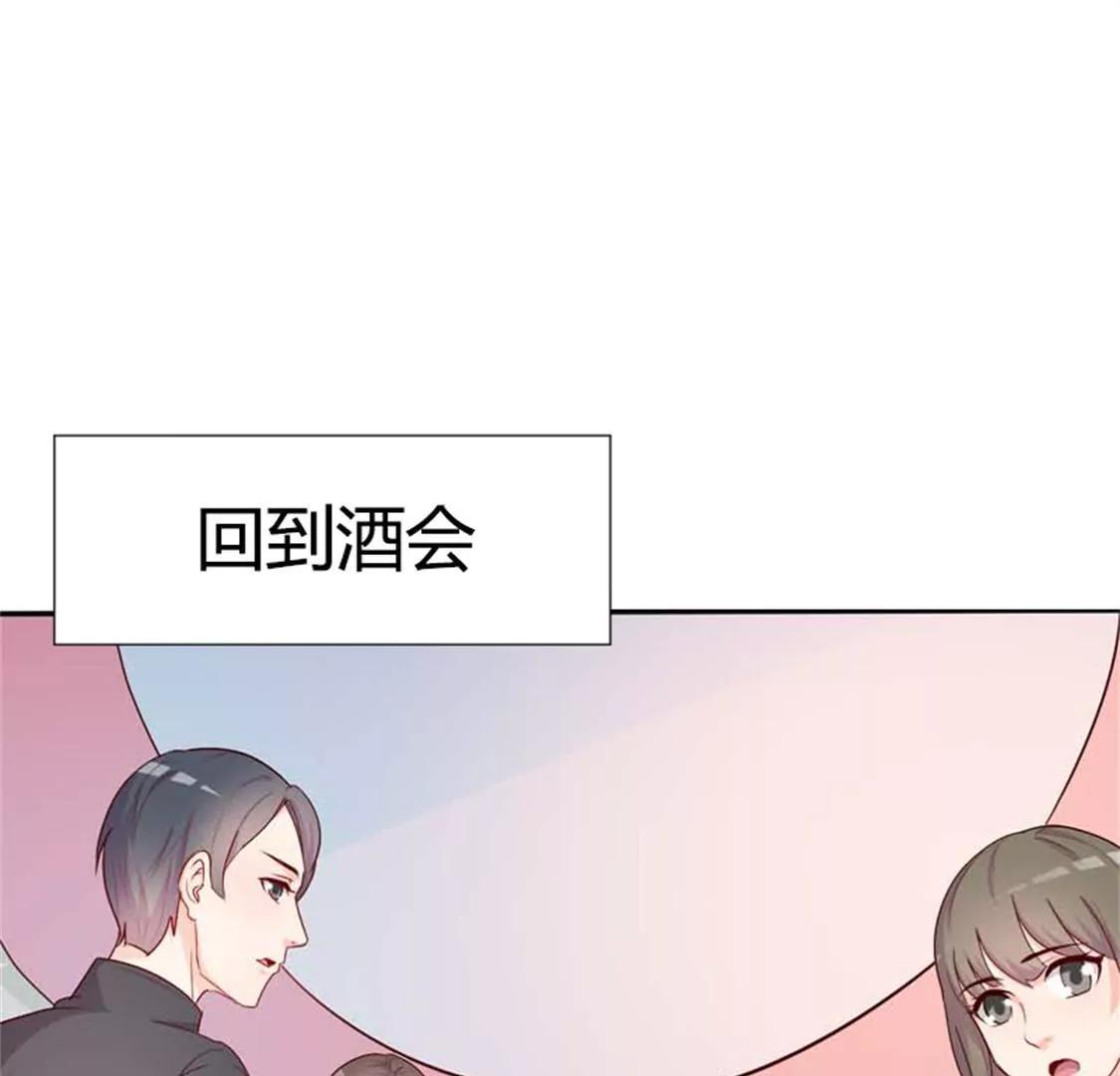 《帝豪老公撩上瘾》我要拥抱你 第1页