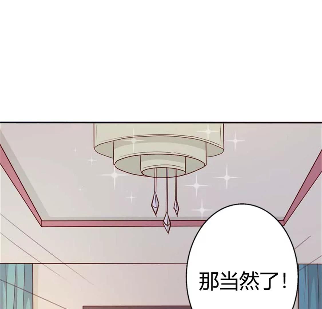 《帝豪老公撩上瘾》我要拥抱你 第21页