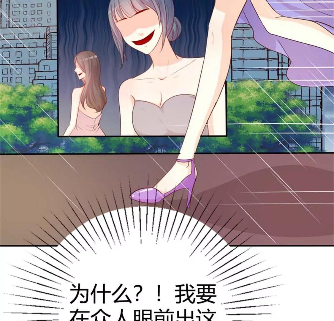 《帝豪老公撩上瘾》我要拥抱你 第26页
