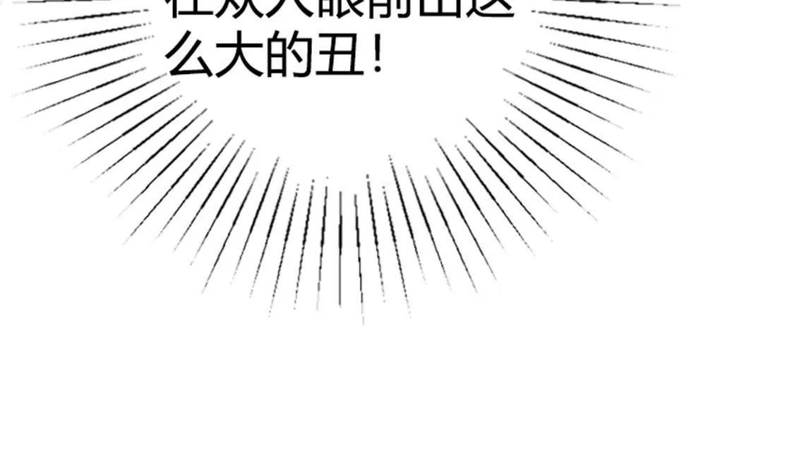 《帝豪老公撩上瘾》我要拥抱你 第27页