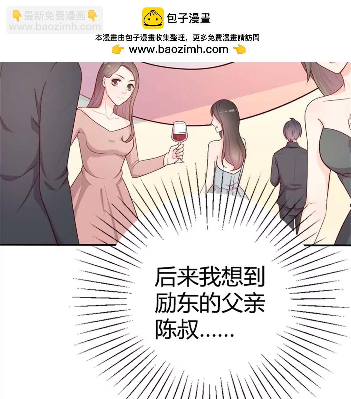 《帝豪老公撩上瘾》我要拥抱你 第2页