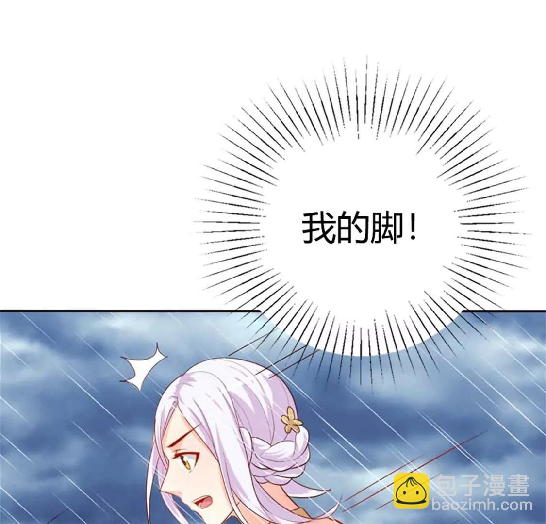 《帝豪老公撩上瘾》我要拥抱你 第34页