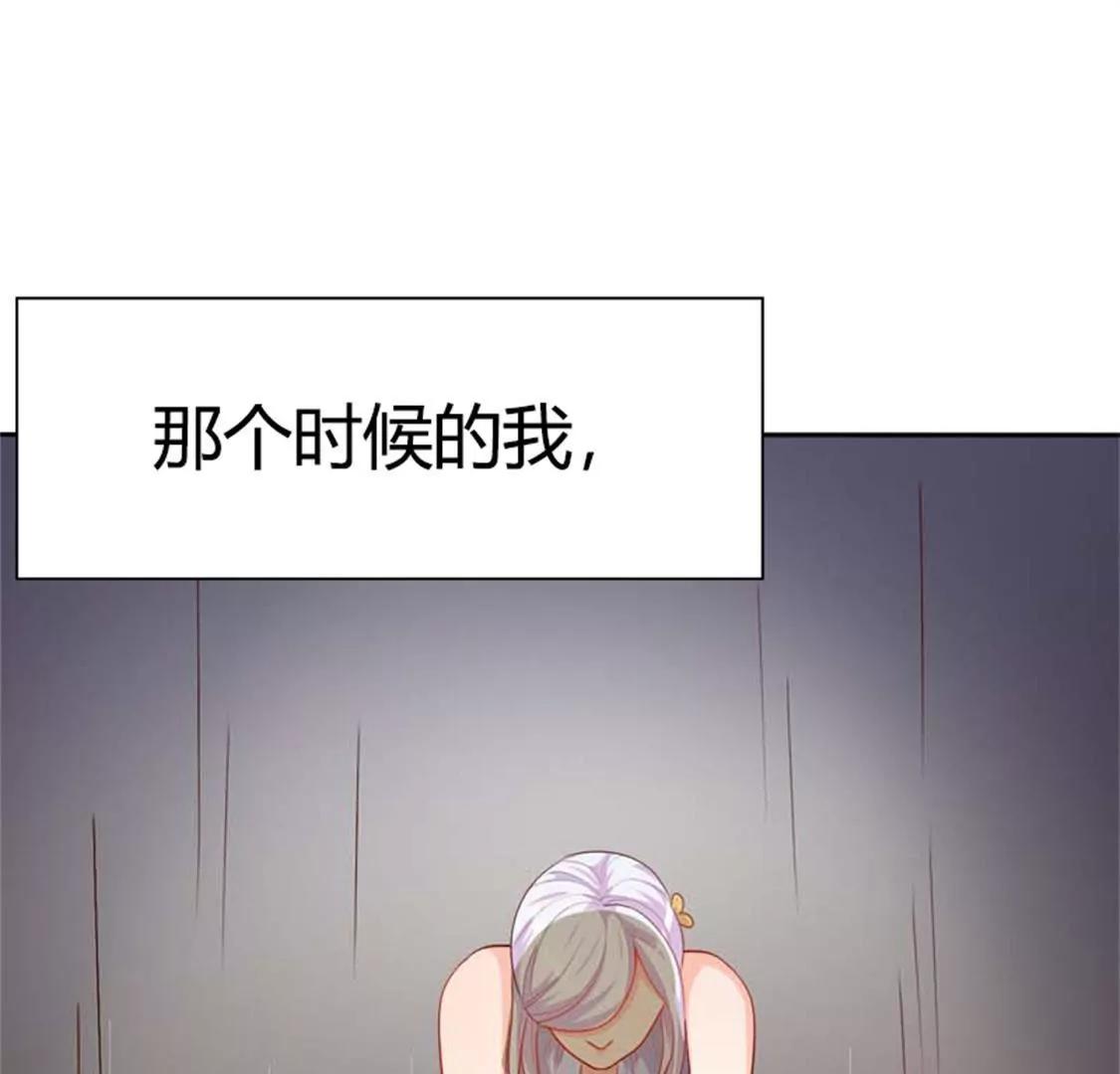 《帝豪老公撩上瘾》我要拥抱你 第36页