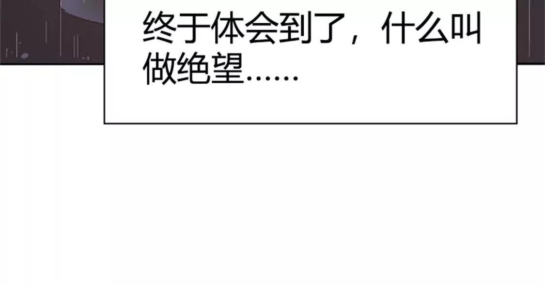 《帝豪老公撩上瘾》我要拥抱你 第38页