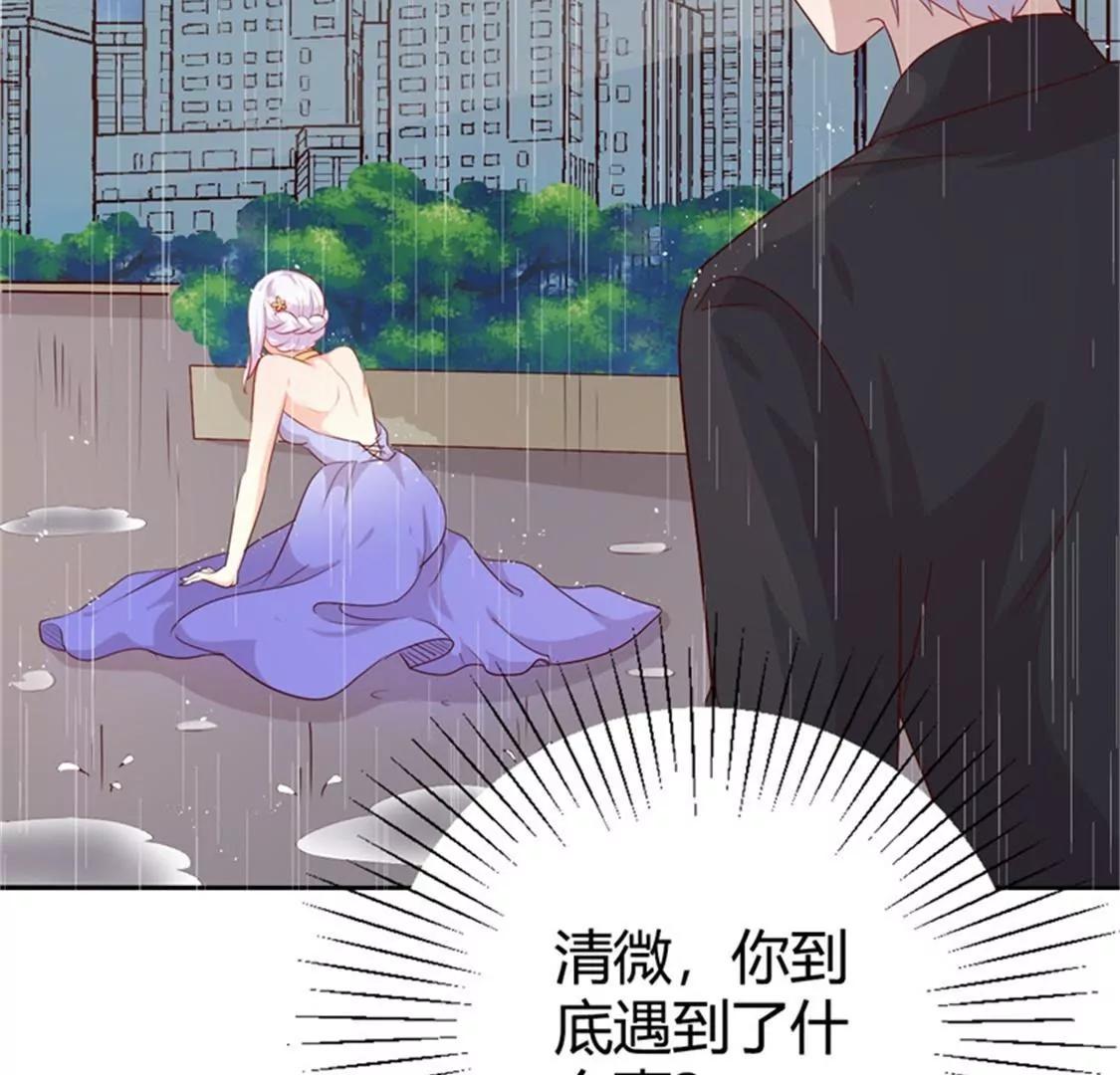 《帝豪老公撩上瘾》我要拥抱你 第42页