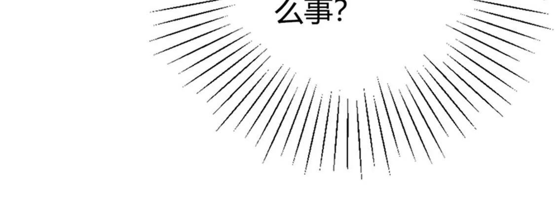《帝豪老公撩上瘾》我要拥抱你 第43页