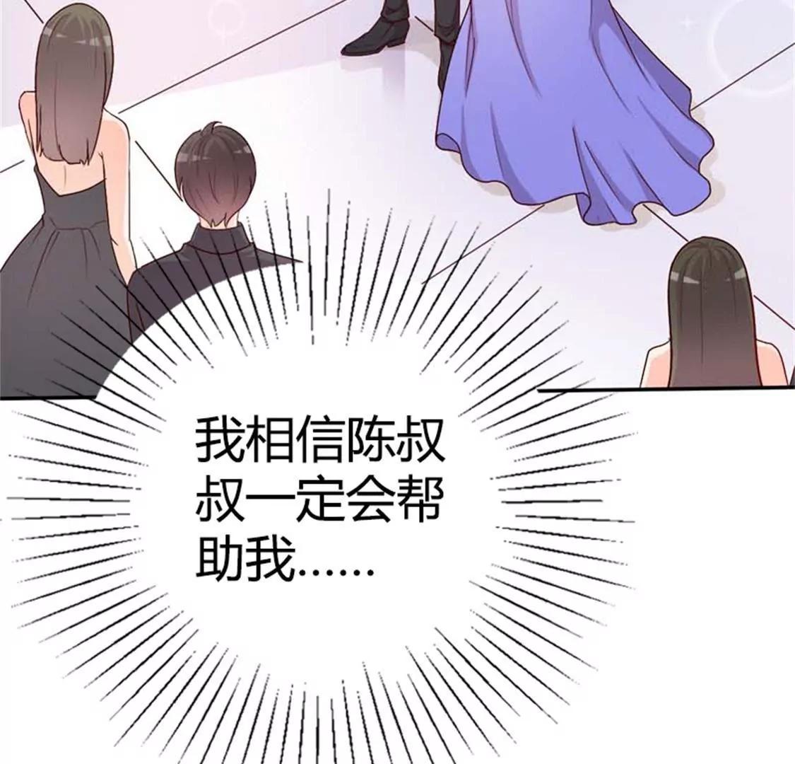 《帝豪老公撩上瘾》我要拥抱你 第5页