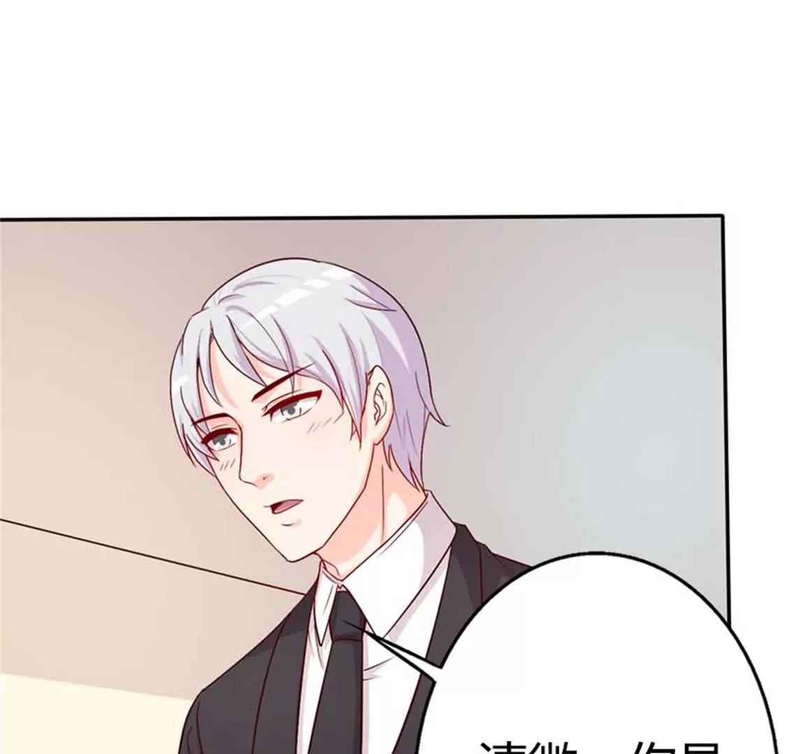 《帝豪老公撩上瘾》我要拥抱你 第7页
