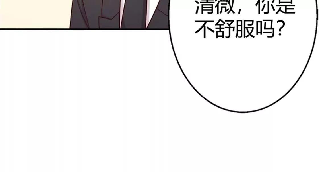 《帝豪老公撩上瘾》我要拥抱你 第8页