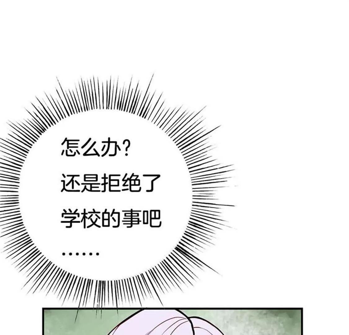 《帝豪老公撩上瘾》像个长不大的孩子 第12页