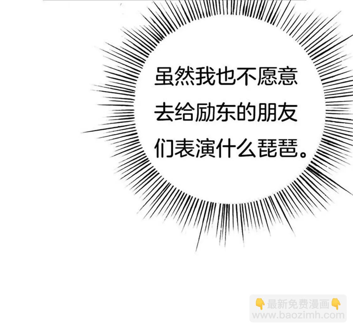 《帝豪老公撩上瘾》像个长不大的孩子 第14页