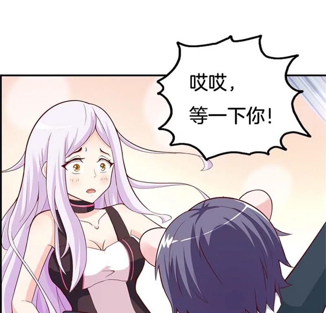 《帝豪老公撩上瘾》像个长不大的孩子 第19页