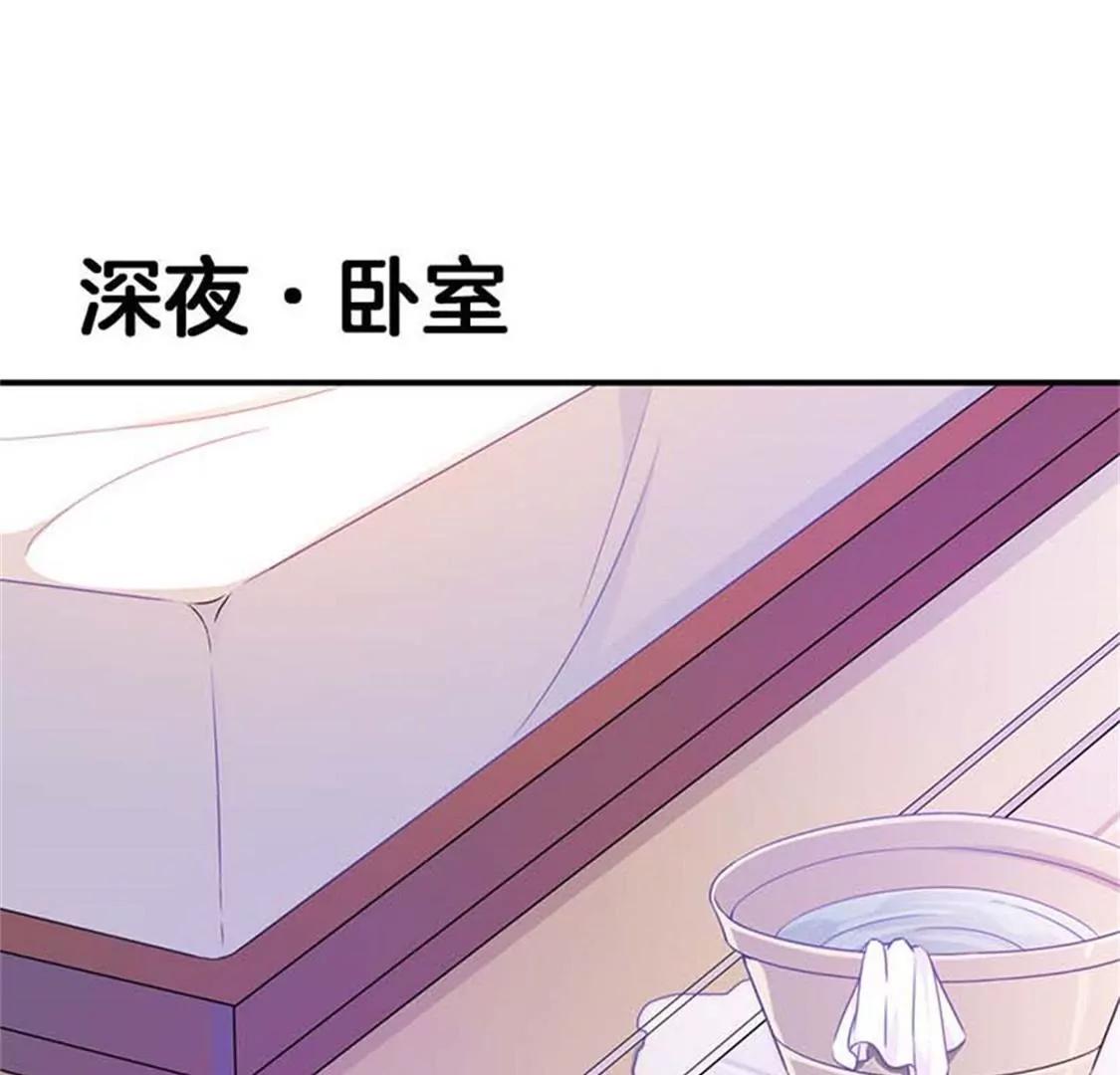 《帝豪老公撩上瘾》像个长不大的孩子 第1页