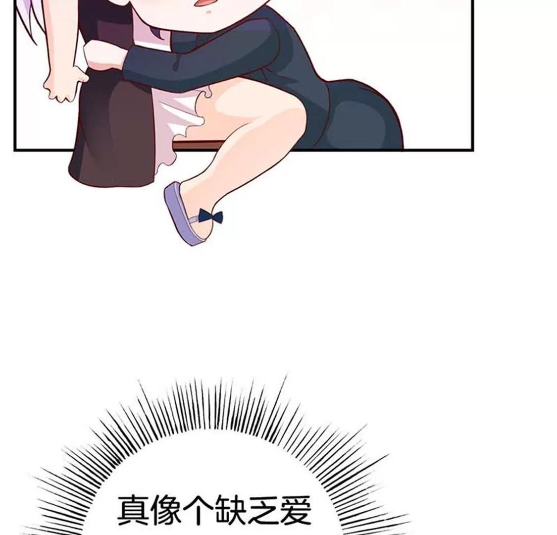 《帝豪老公撩上瘾》像个长不大的孩子 第23页