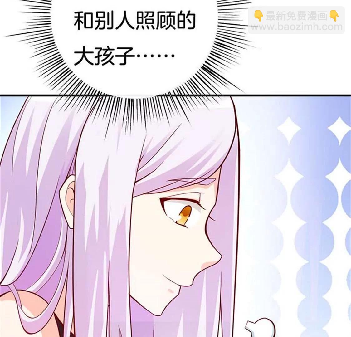 《帝豪老公撩上瘾》像个长不大的孩子 第24页