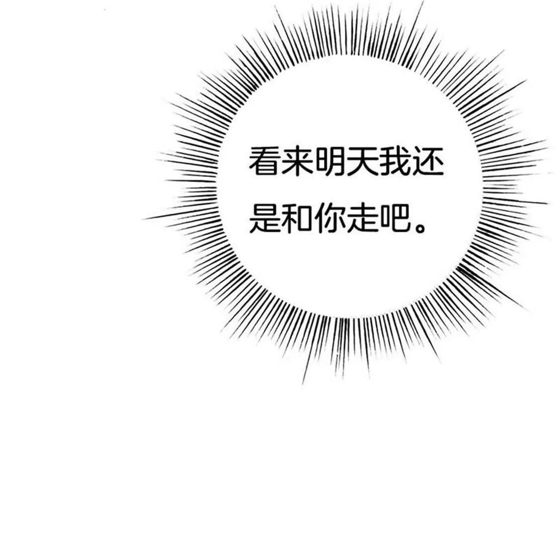 《帝豪老公撩上瘾》像个长不大的孩子 第26页