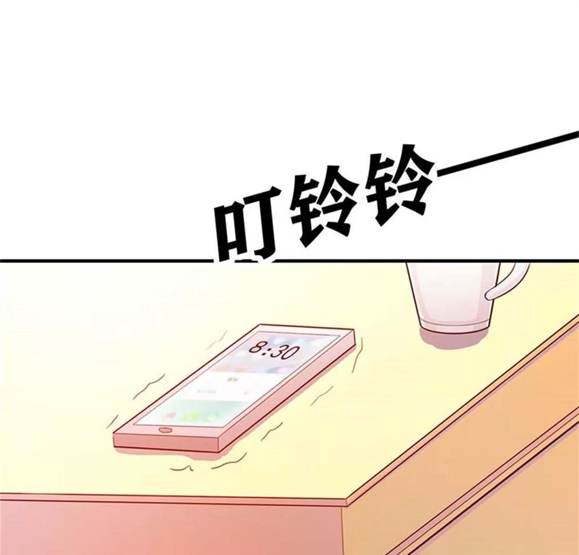 《帝豪老公撩上瘾》像个长不大的孩子 第29页