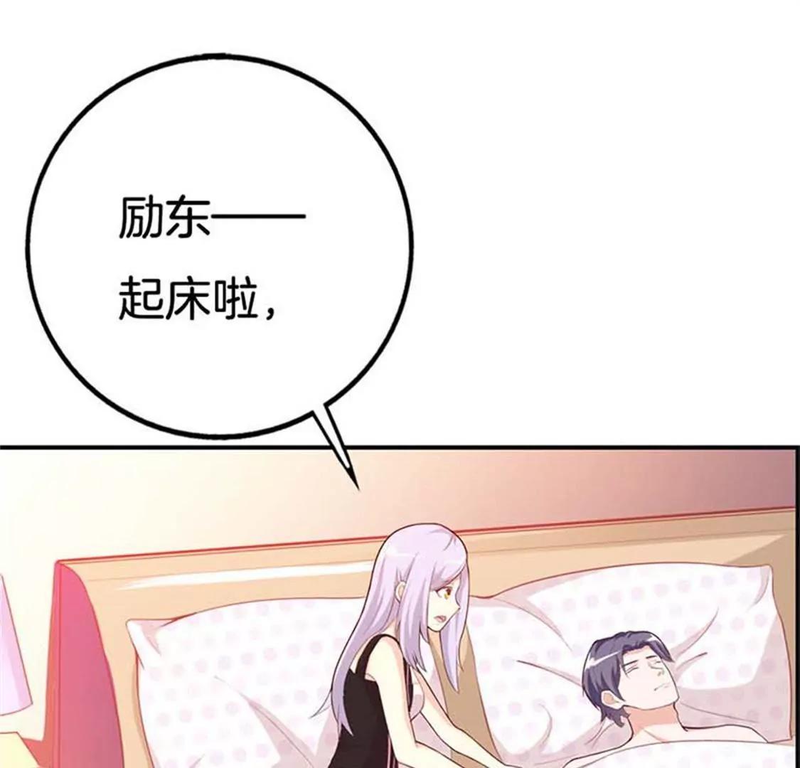 《帝豪老公撩上瘾》像个长不大的孩子 第31页