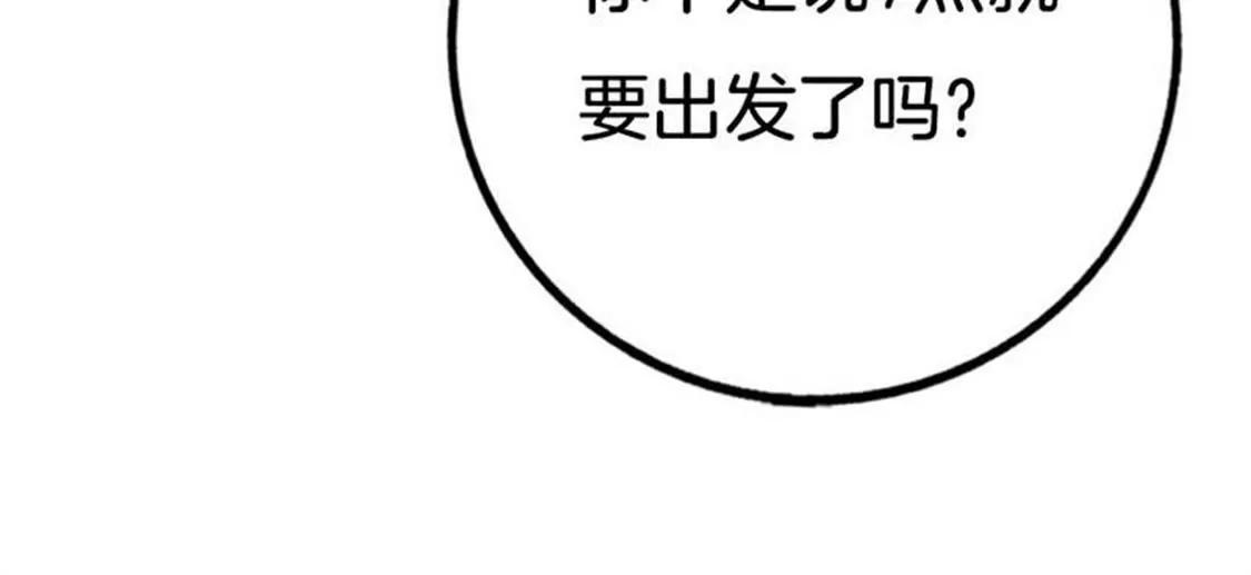 《帝豪老公撩上瘾》像个长不大的孩子 第33页