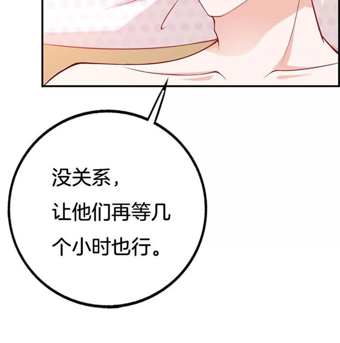 《帝豪老公撩上瘾》像个长不大的孩子 第35页
