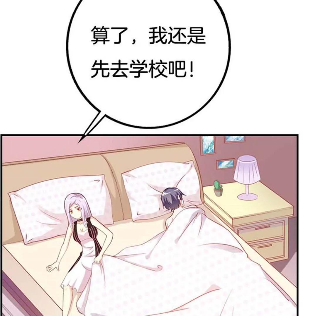 《帝豪老公撩上瘾》像个长不大的孩子 第38页