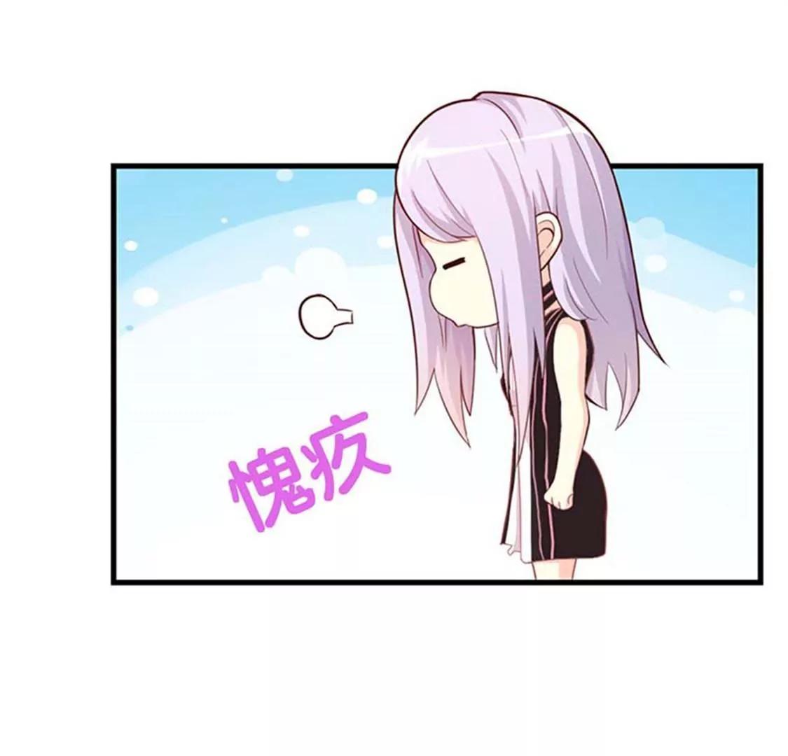 《帝豪老公撩上瘾》像个长不大的孩子 第43页