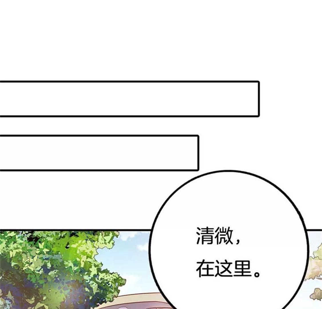 《帝豪老公撩上瘾》像个长不大的孩子 第45页