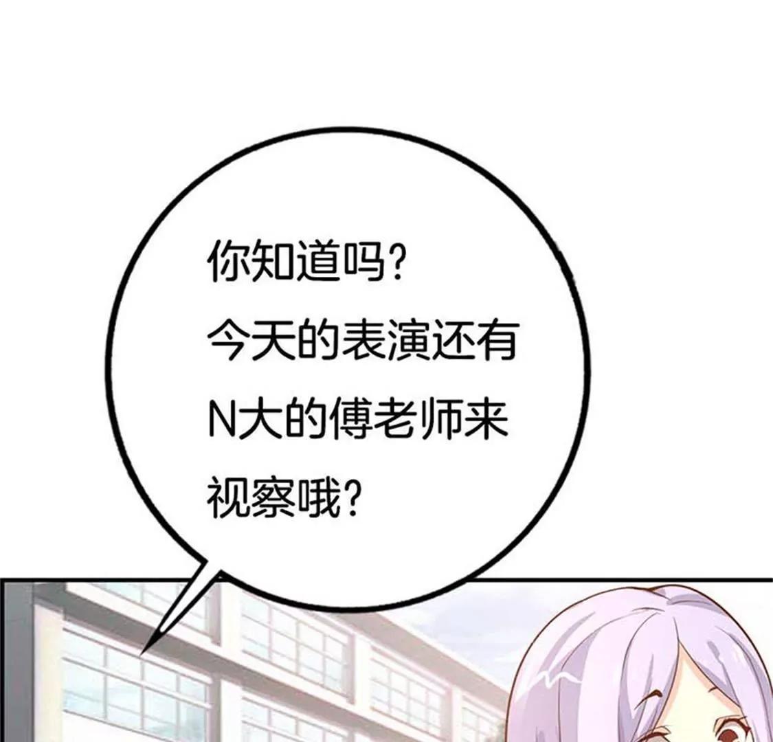 《帝豪老公撩上瘾》像个长不大的孩子 第47页