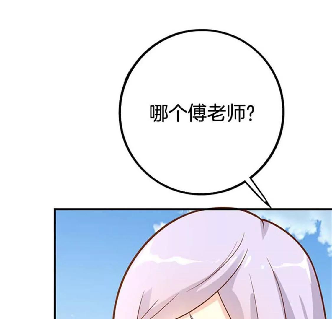 《帝豪老公撩上瘾》像个长不大的孩子 第49页