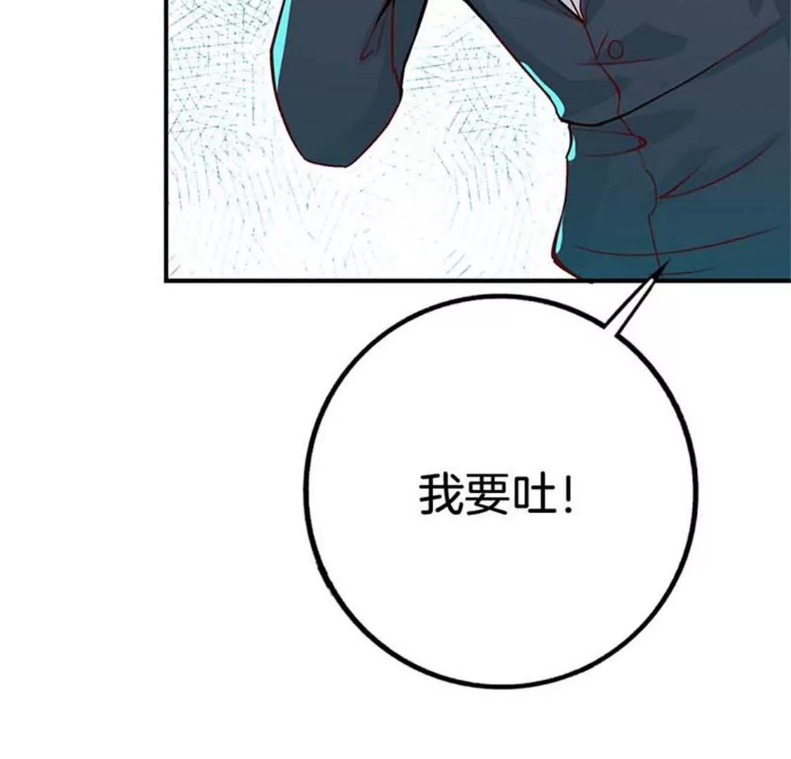 《帝豪老公撩上瘾》像个长不大的孩子 第9页