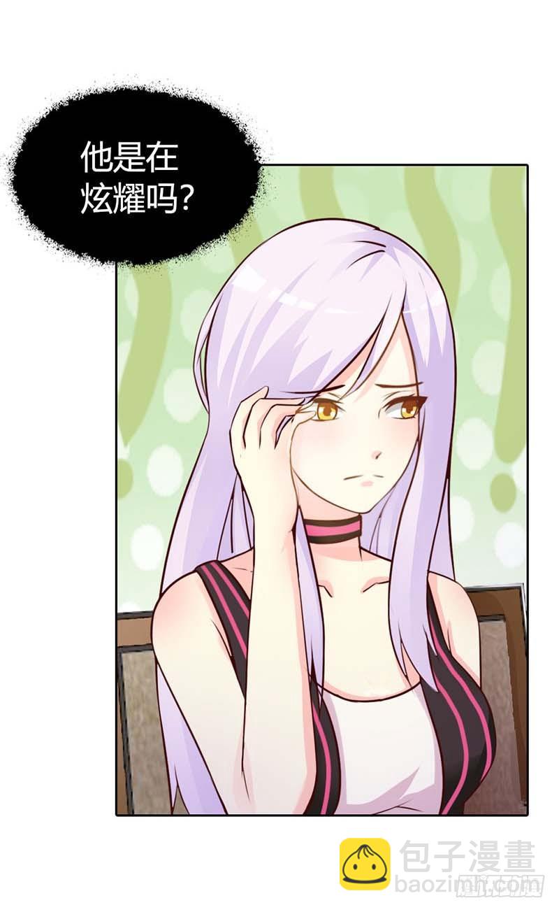 《帝豪老公撩上瘾》是在勾引我吗？ 第10页