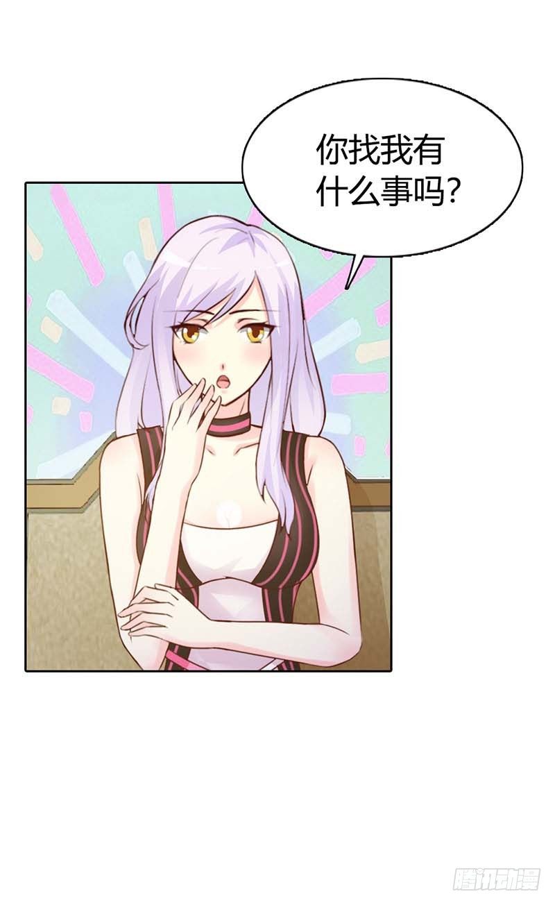 《帝豪老公撩上瘾》是在勾引我吗？ 第11页