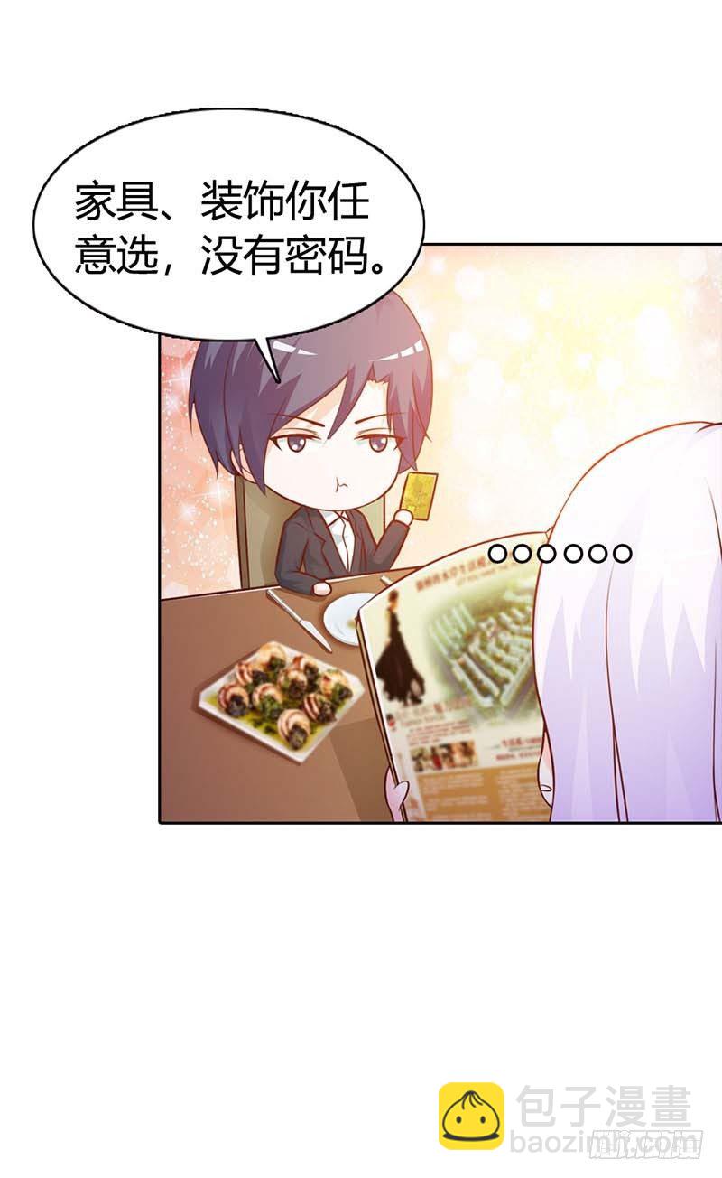 《帝豪老公撩上瘾》是在勾引我吗？ 第13页