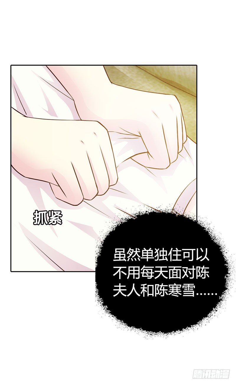 《帝豪老公撩上瘾》是在勾引我吗？ 第17页