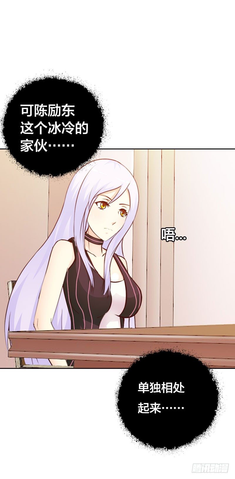 《帝豪老公撩上瘾》是在勾引我吗？ 第18页