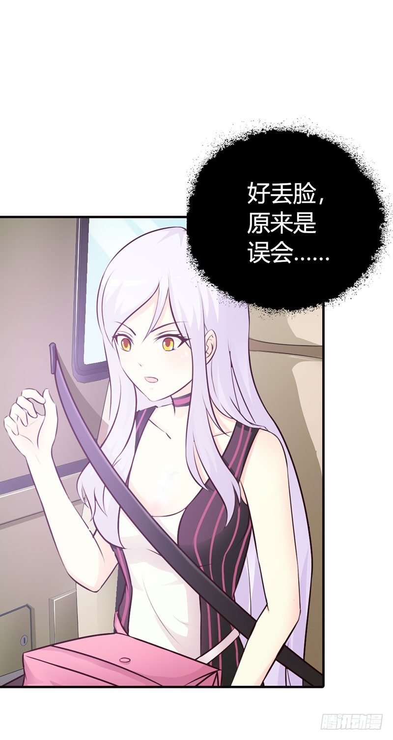 《帝豪老公撩上瘾》是在勾引我吗？ 第6页