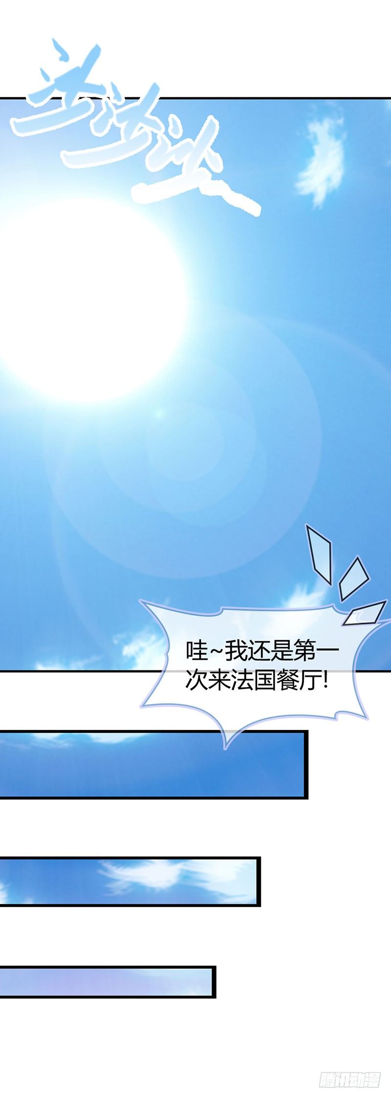 《帝豪老公撩上瘾》是在勾引我吗？ 第7页